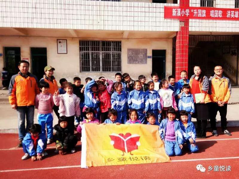 协会会员参加乡童悦读公益活动